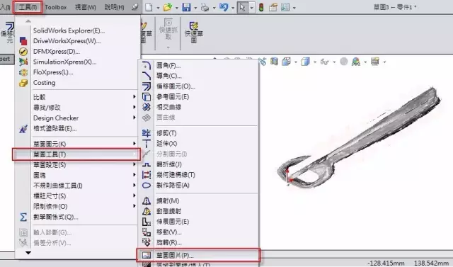 SOLIDWORKS曲面实例操作 | 操作案例的图1